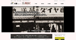 Desktop Screenshot of daiya-grp.co.jp